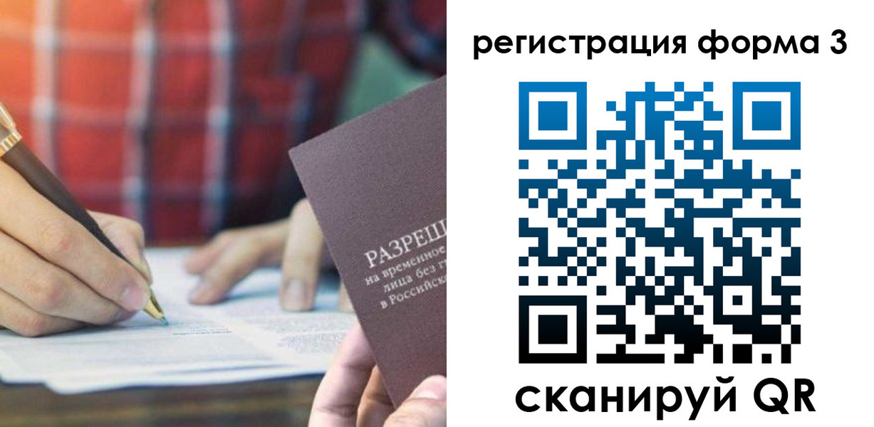 временная регистрация недорого в Нязепетровске