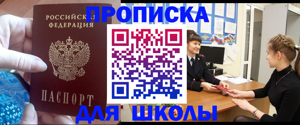 временная регистрация адрес в Нязепетровске