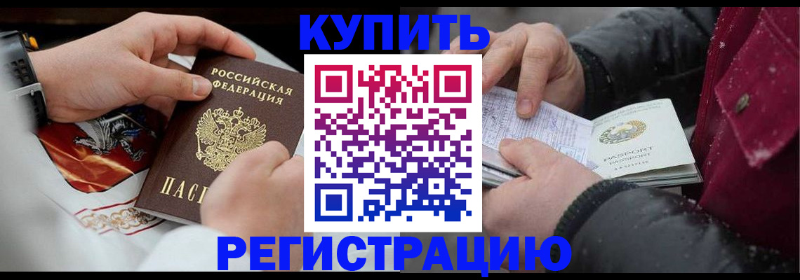 прописка штамп в Нязепетровске