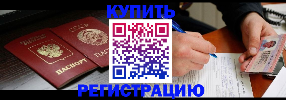 временная регистрация недорого в Нязепетровске