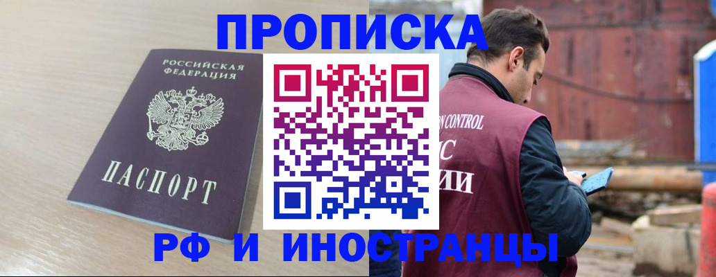 прописка законно в Нязепетровске